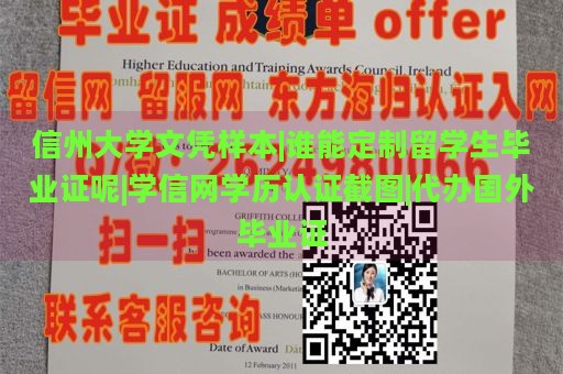 明尼苏达圣玛丽大学文凭样本|毕业证仿造哪里有|高仿中专毕业证|大学毕业证定制